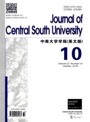 Journal of Central South University多长时间见刊