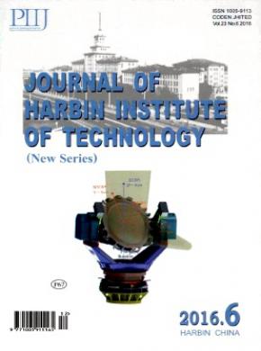 Journal of Harbin Institute of Technology杂志投稿格式