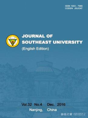 Journal of Southeast University发表论文版面费