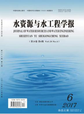 水资源与水工程学报发表论文价格