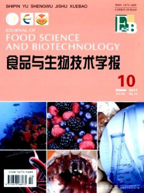 食品与生物技术学报论文发表