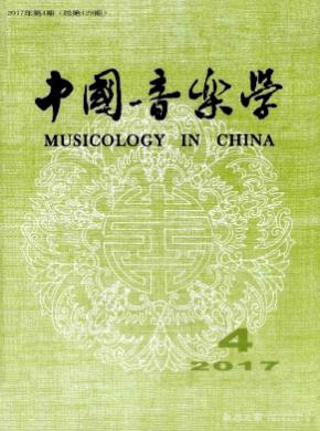 中国音乐学投稿格式