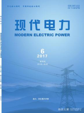 现代电力杂志投稿格式