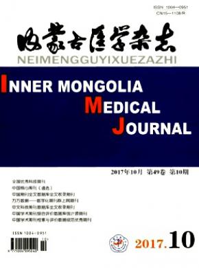 内蒙古医学好投稿吗