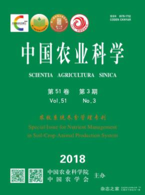 中国农业科学投稿容易吗