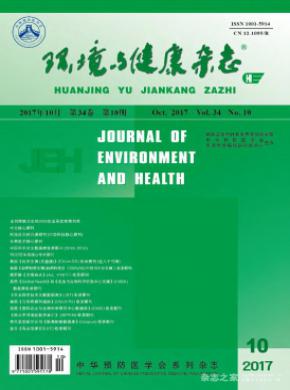环境与健康期刊格式要求