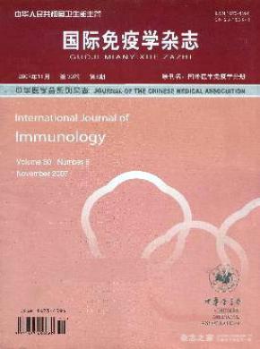 国际免疫学论文发表