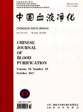 中国血液净化容易发表吗