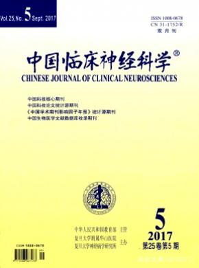 中国临床神经科学好投稿吗