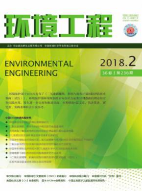 环境工程期刊格式要求