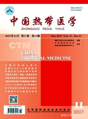 中国热带医学期刊投稿