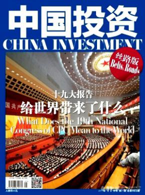 中国投资发表论文版面费