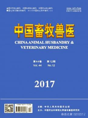 中国畜牧兽医期刊投稿