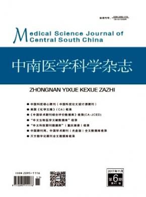 中南医学科学期刊论文发表