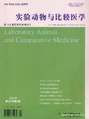 实验动物与比较医学期刊论文发表