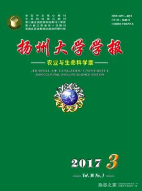 扬州大学学报(农业与生命科学版)发表职称论文