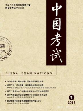 中国考试期刊论文发表