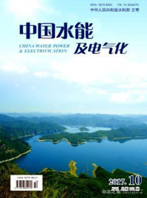 中国水能及电气化论文发表价格
