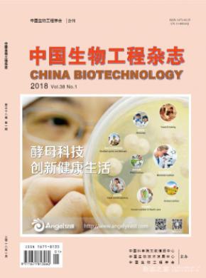 中国生物工程期刊格式要求