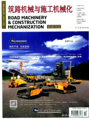 筑路机械与施工机械化发表论文
