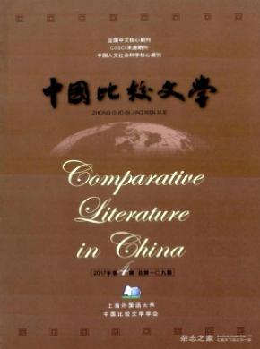中国比较文学发表论文多少钱