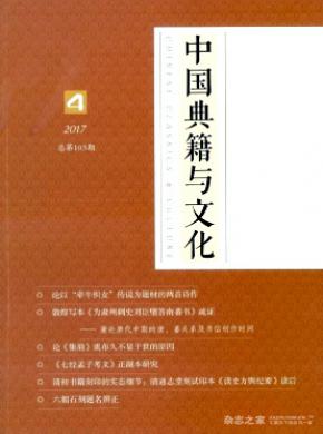 中国典籍与文化发表论文多少钱