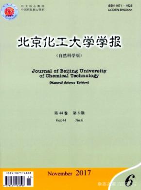 北京化工大学学报(自然科学版)期刊格式要求