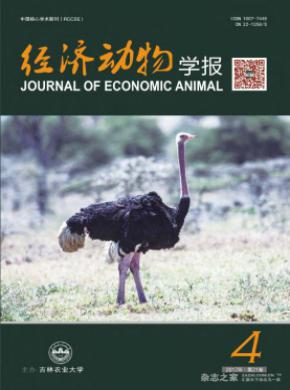 经济动物学报期刊格式要求