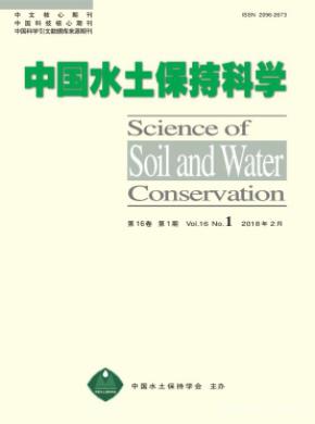 中国水土保持科学论文发表
