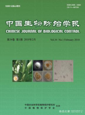 中国生物防治学报期刊论文发表