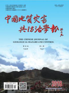 中国地质灾害与防治学报期刊论文发表
