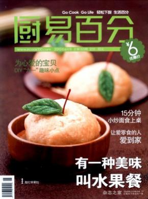 上海调味品杂志投稿格式