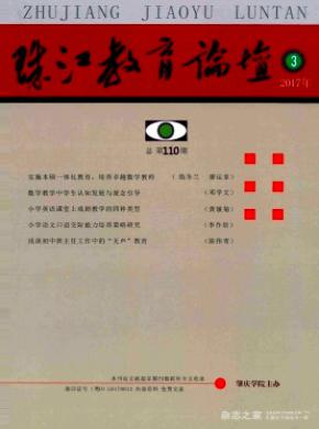 珠江教育论坛期刊格式要求