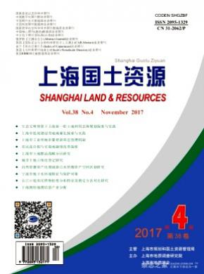 上海国土资源发表论文版面费