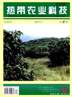 热带农业科技杂志投稿