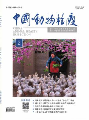 中国动物检疫期刊格式要求