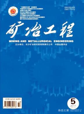 矿冶工程杂志格式要求