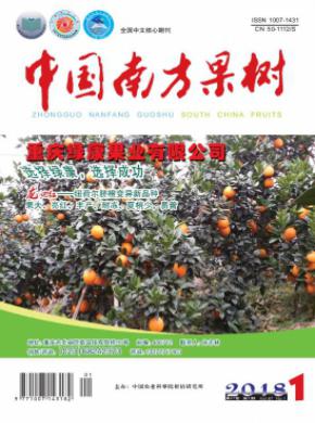 中国南方果树容易发表吗