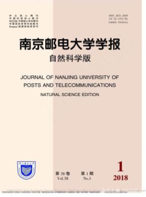 南京邮电大学学报(自然科学版)论文发表