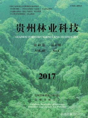贵州林业科技投稿格式