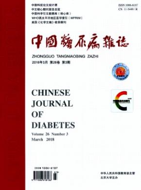 中国糖尿病多长时间见刊