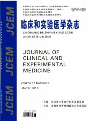 临床和实验医学期刊论文发表