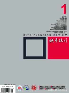 城市规划论文投稿