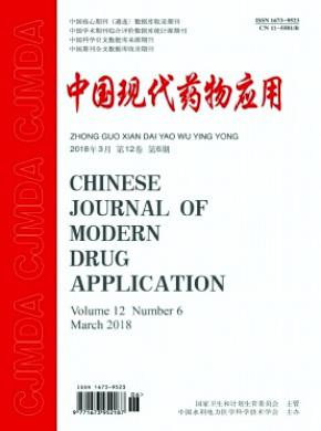 中国现代药物应用杂志征稿