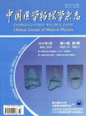 中国医学物理学杂志格式要求