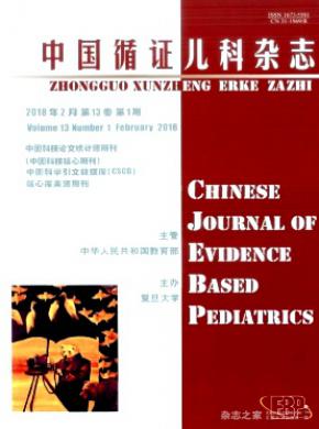 中国循证儿科期刊论文发表