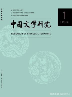 中国文学研究