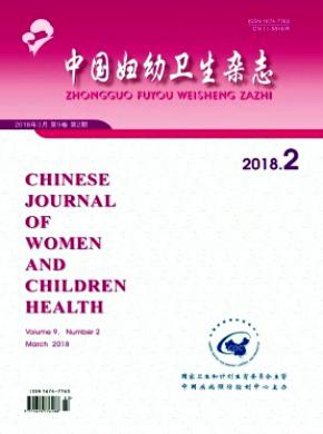 中国妇幼卫生发表论文