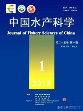 中国水产科学期刊格式要求