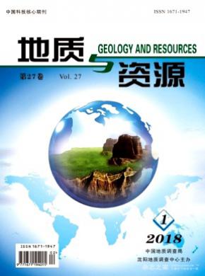 地质与资源投稿格式